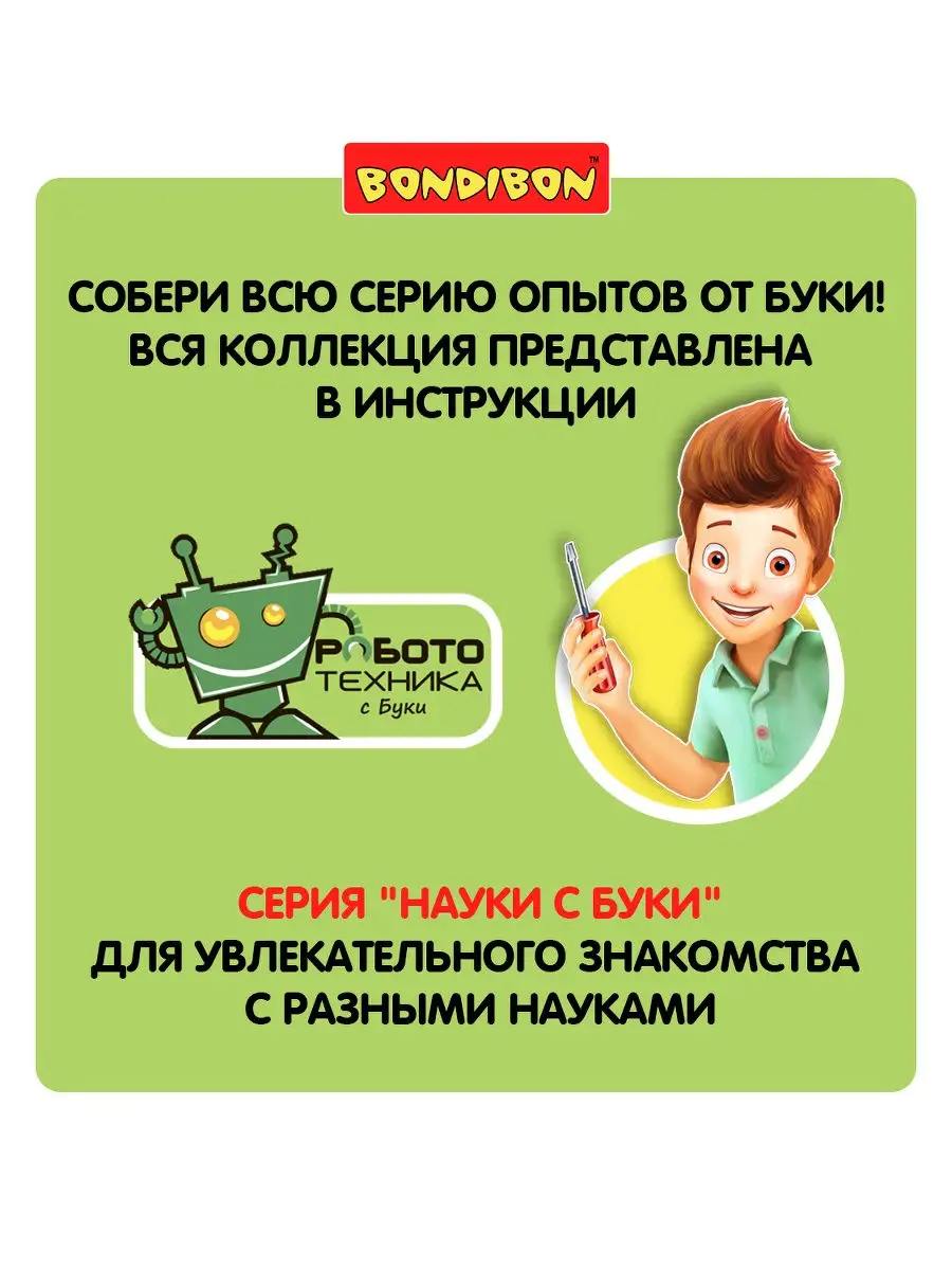 Механический кодируемый робот игрушка BONDIBON 9500813 купить за 4 535 ₽ в  интернет-магазине Wildberries