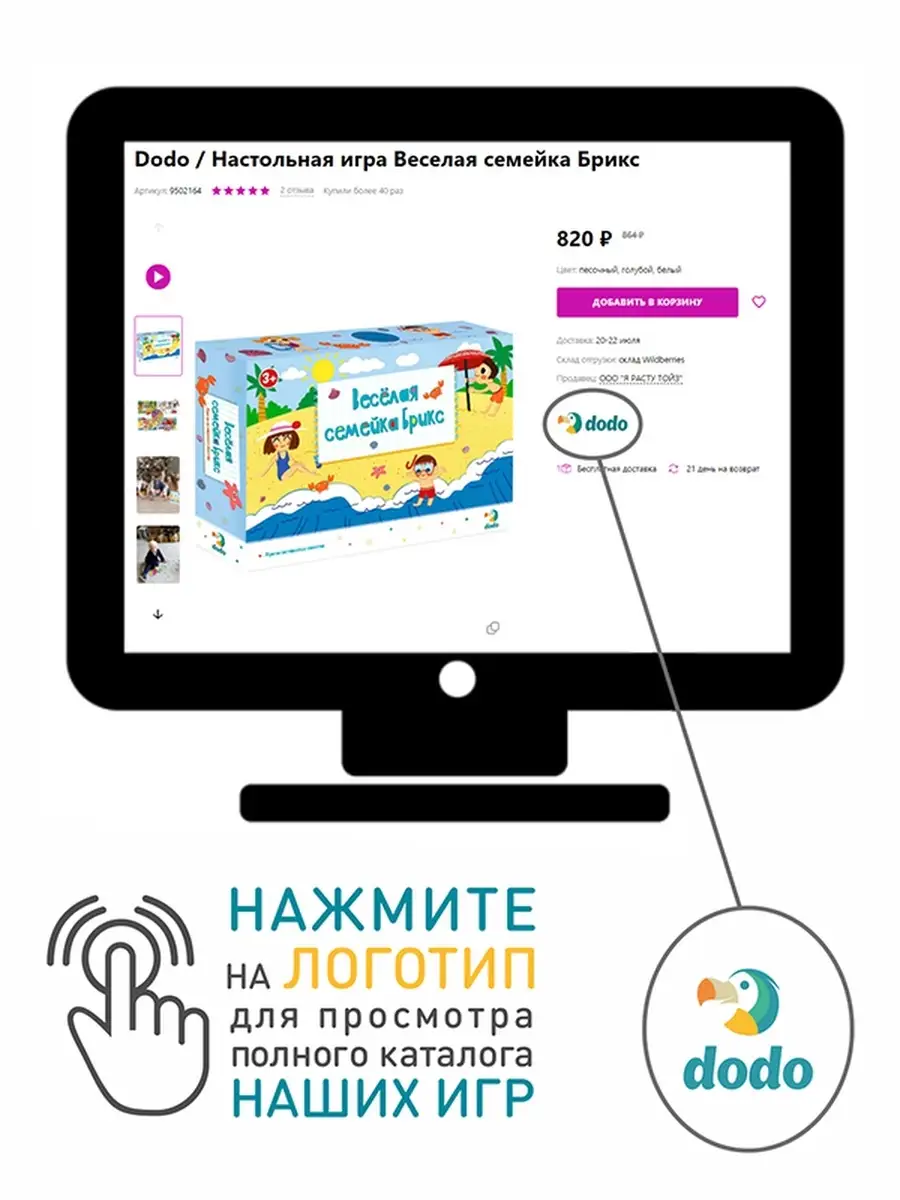 Настольная игра Веселая семейка Брикс , R300212 Dodo 9502164 купить в  интернет-магазине Wildberries