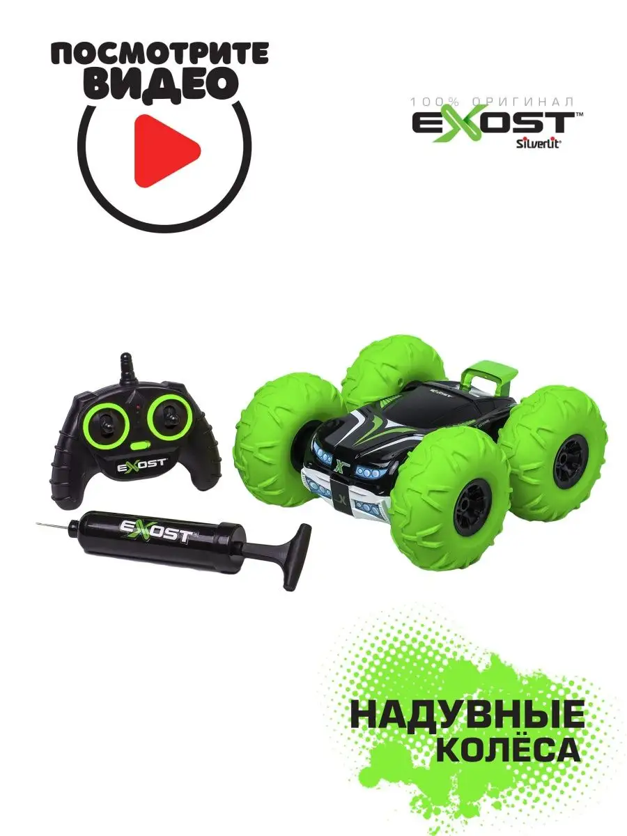 Машинка на пульте управления 360 Торнадо EXOST Silverlit 9508003