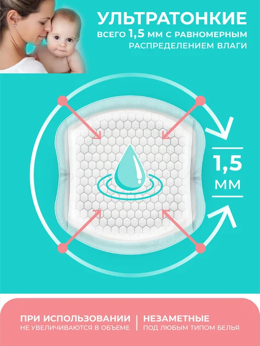 FRAU COMFORT Прокладки для груди, вкладыши, 36 шт, 36 шт, фото 4