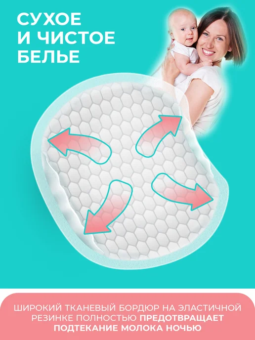 FRAU COMFORT Прокладки для груди, вкладыши, 36 шт, 36 шт, фото 6