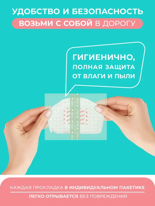 FRAU COMFORT Прокладки для груди, вкладыши, 36 шт, 36 шт, фото 8