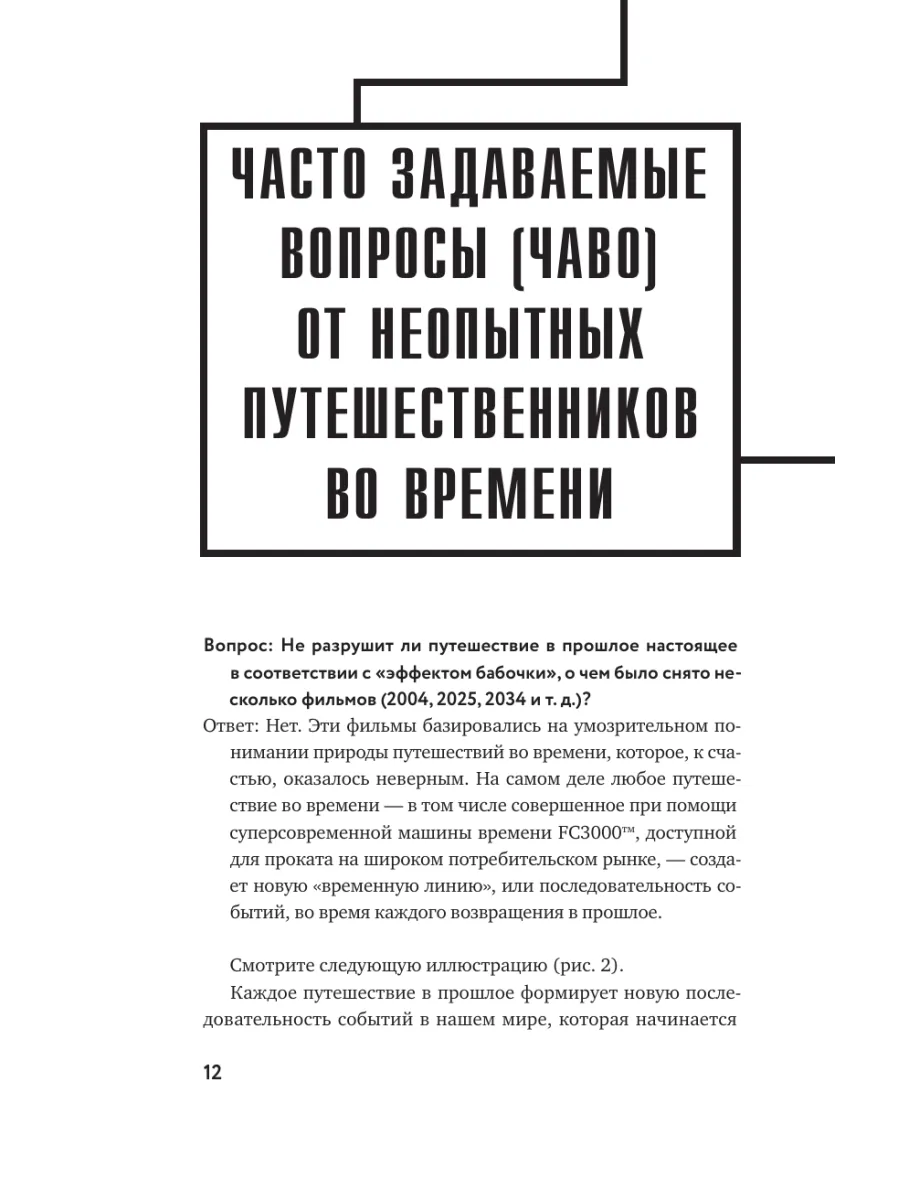 Как изобрести все. Создай цивилизацию с нуля Эксмо 9510338 купить за 1 063  ₽ в интернет-магазине Wildberries