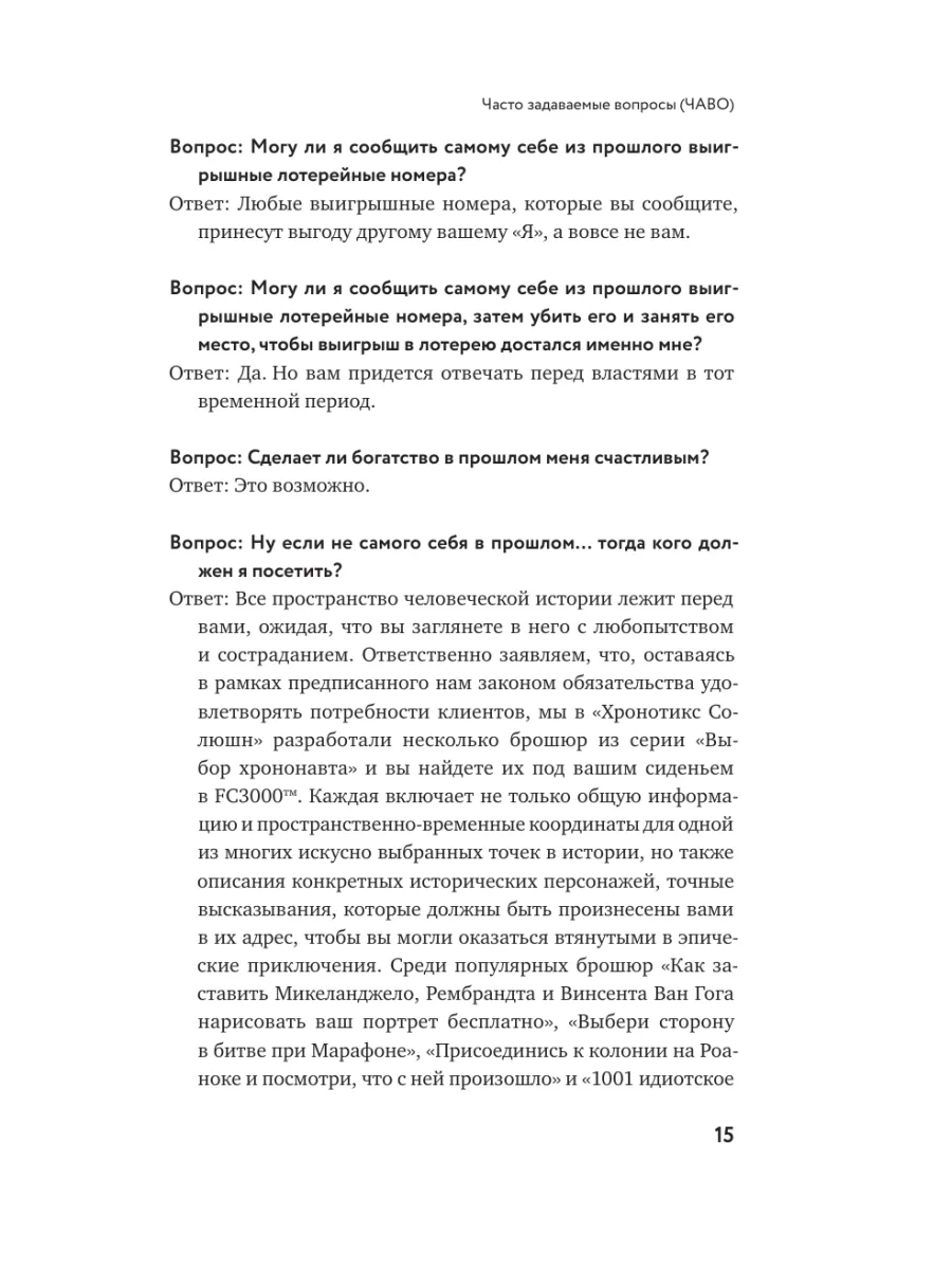 Как изобрести все. Создай цивилизацию с нуля Эксмо 9510338 купить за 1 075  ₽ в интернет-магазине Wildberries