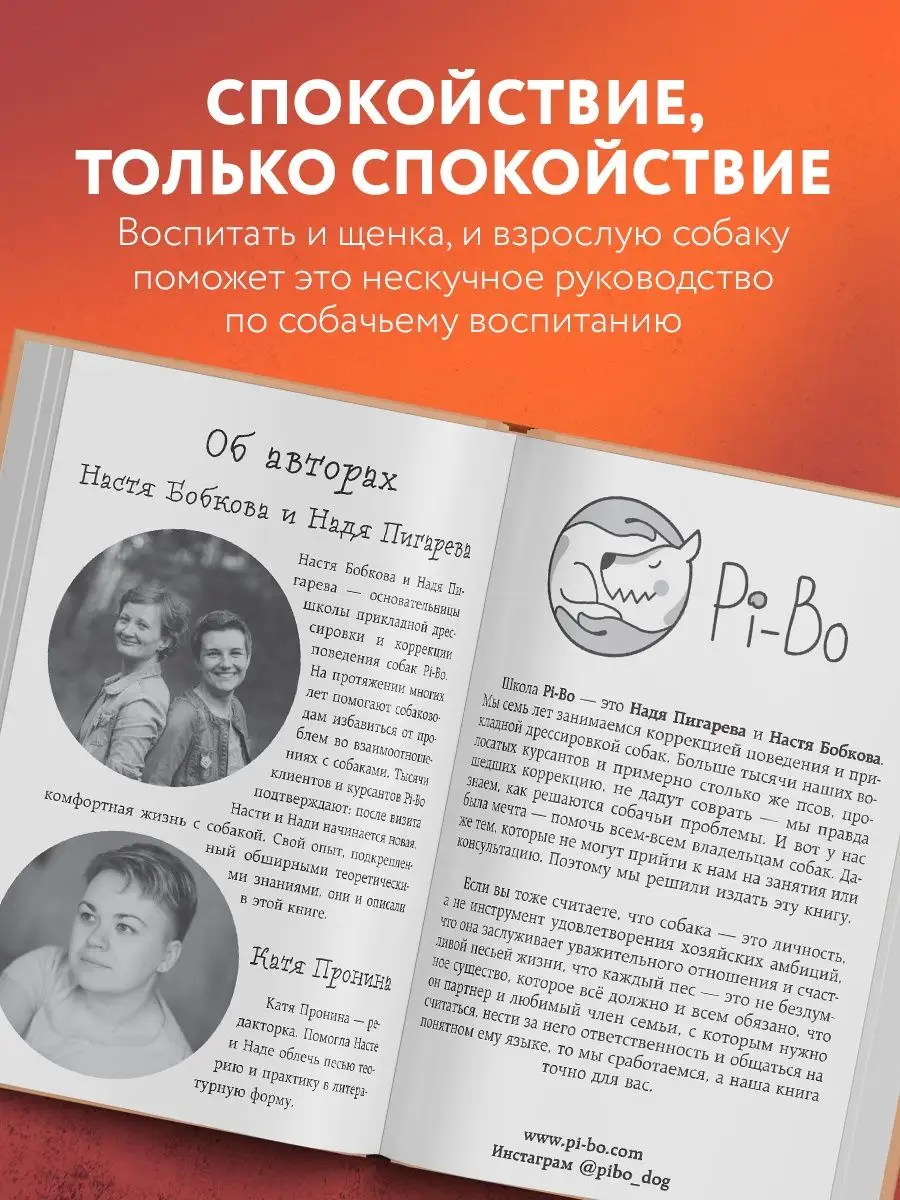 Гладь, люби, хвали. Нескучное руководство по воспитанию Эксмо 9510357  купить за 640 ₽ в интернет-магазине Wildberries