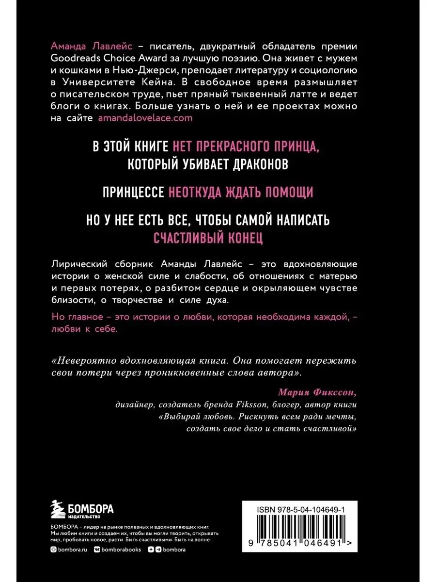 Принцесса спасает себя сама Эксмо 9510362 купить за 545 ₽ в  интернет-магазине Wildberries