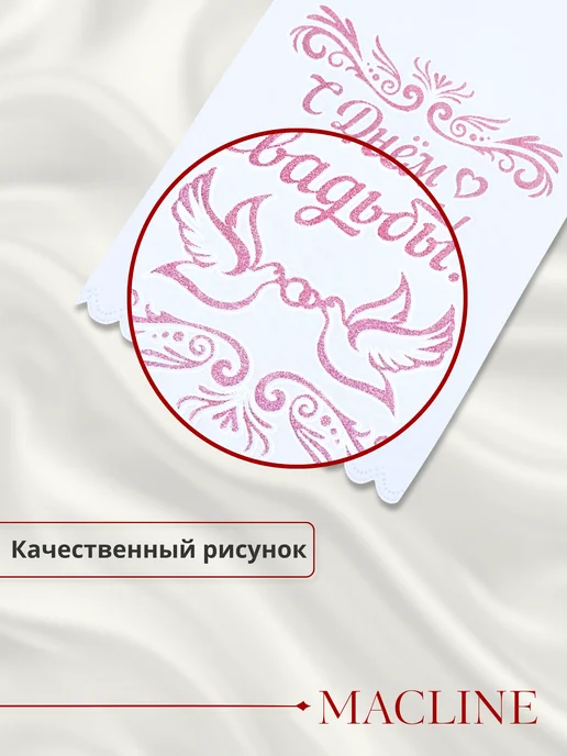 Macline Рушник свадебный для каравая, розовый, фото 6