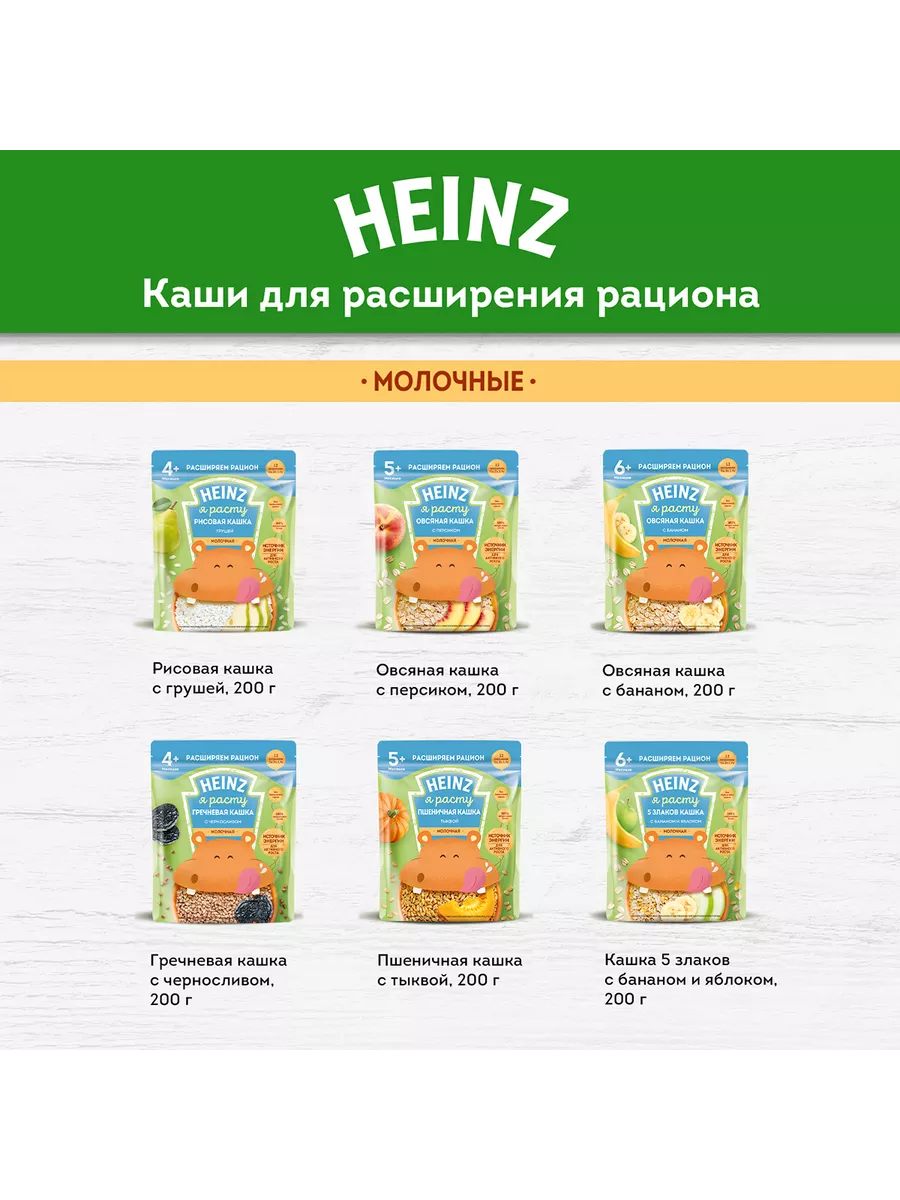 Купить Каша Heinz рисовая молочная г