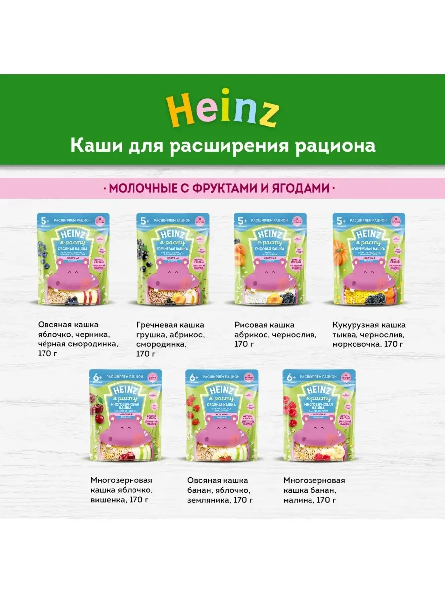 Каша Heinz молочная гр Рисовая с грушей (с 4 мес): купить, цена, фото