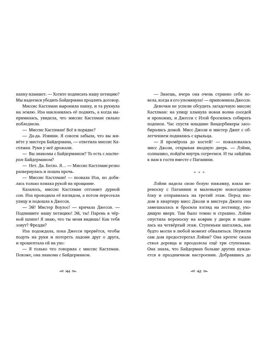 Вандербикеры с 141-й улицы / Приключения, сказки, рассказы, юмор, детские  книги, для детей Издательство CLEVER 9516760 купить в интернет-магазине  Wildberries