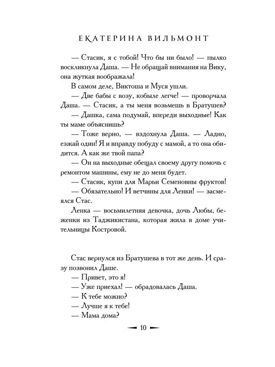 Секрет пропавшего клада Издательство АСТ 9516856 купить за 526 ₽ в  интернет-магазине Wildberries