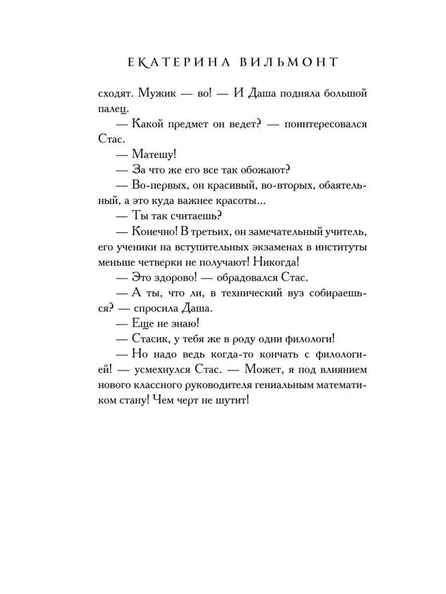 Секрет пропавшего клада Издательство АСТ 9516856 купить за 430 ₽ в  интернет-магазине Wildberries