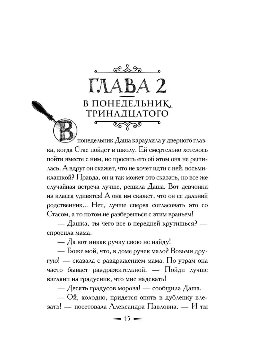 Секрет пропавшего клада Издательство АСТ 9516856 купить за 485 ₽ в  интернет-магазине Wildberries