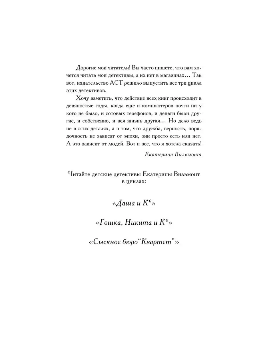 Секрет пропавшего клада Издательство АСТ 9516856 купить за 485 ₽ в  интернет-магазине Wildberries