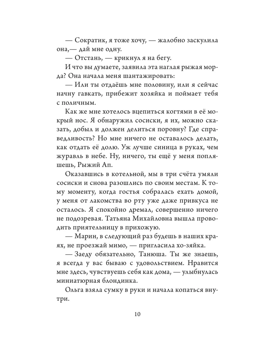 Кот Сократ выходит на орбиту. Записки Издательство АСТ 9516936 купить за  526 ₽ в интернет-магазине Wildberries