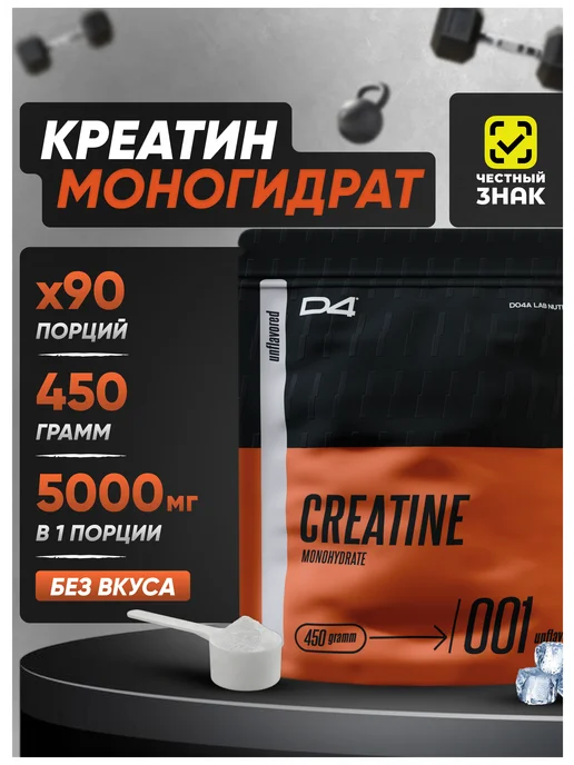 Do4a Lab Креатин моногидрат порошок Creatine, без вкуса, 200 г, 450 г