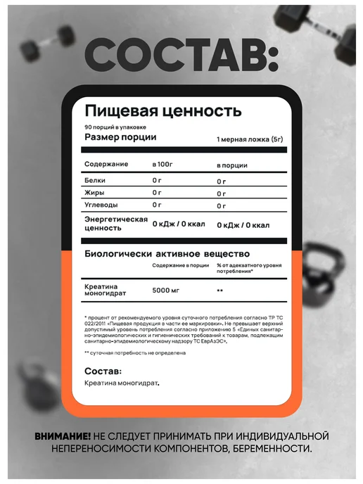 Do4a Lab Креатин моногидрат порошок Creatine, без вкуса, 200 г, 450 г, фото 3