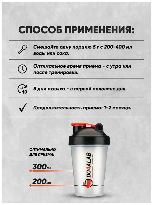 Do4a Lab Креатин моногидрат порошок Creatine, без вкуса, 200 г, 450 г, фото 4
