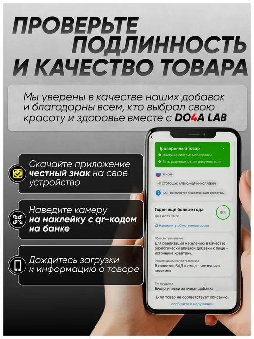 Do4a Lab Креатин моногидрат порошок Creatine, без вкуса, 200 г, 450 г, фото 8