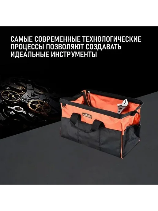 HARDEN Сумка для инструмента, усиленная, водонепроницаемая 450мм, оранжевый, фото 2
