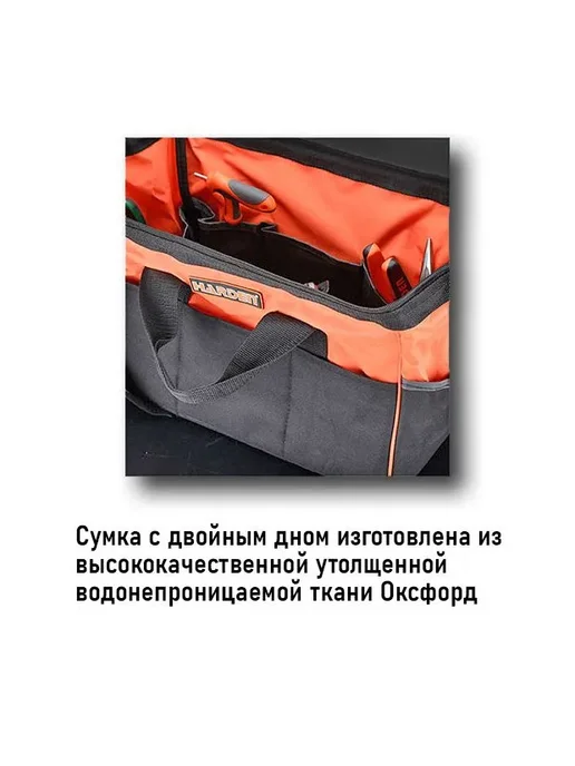 HARDEN Сумка для инструмента, усиленная, водонепроницаемая 450мм, оранжевый, фото 7