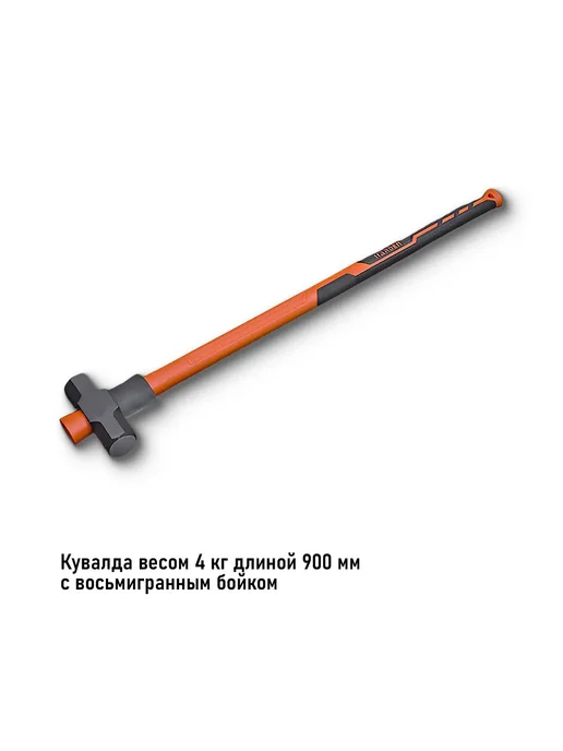 HARDEN Кувалда Fighter, 4000 гр, 4 кг