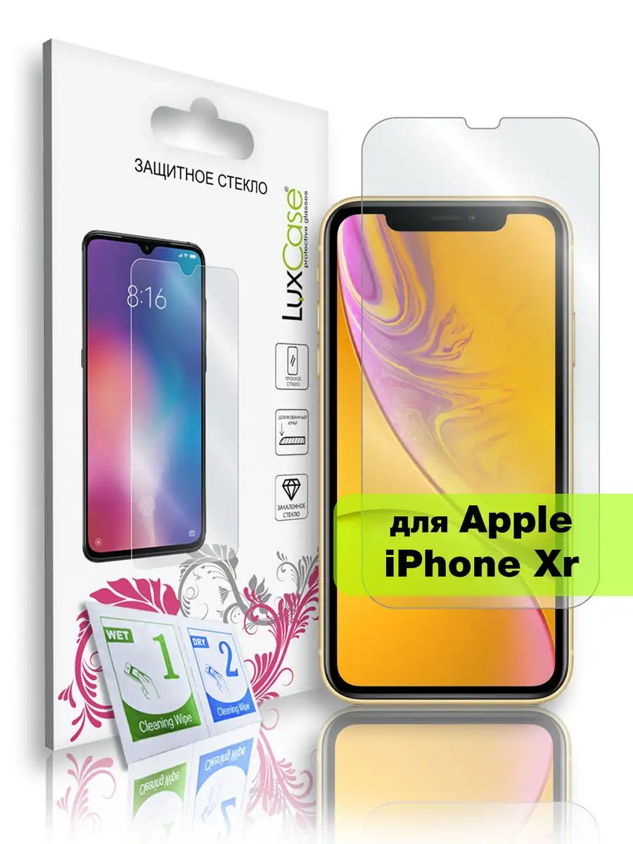 Защитное 2D стекло для iPhone 11, XR, Без рамки LuxCase 9519042 купить за  157 ₽ в интернет-магазине Wildberries