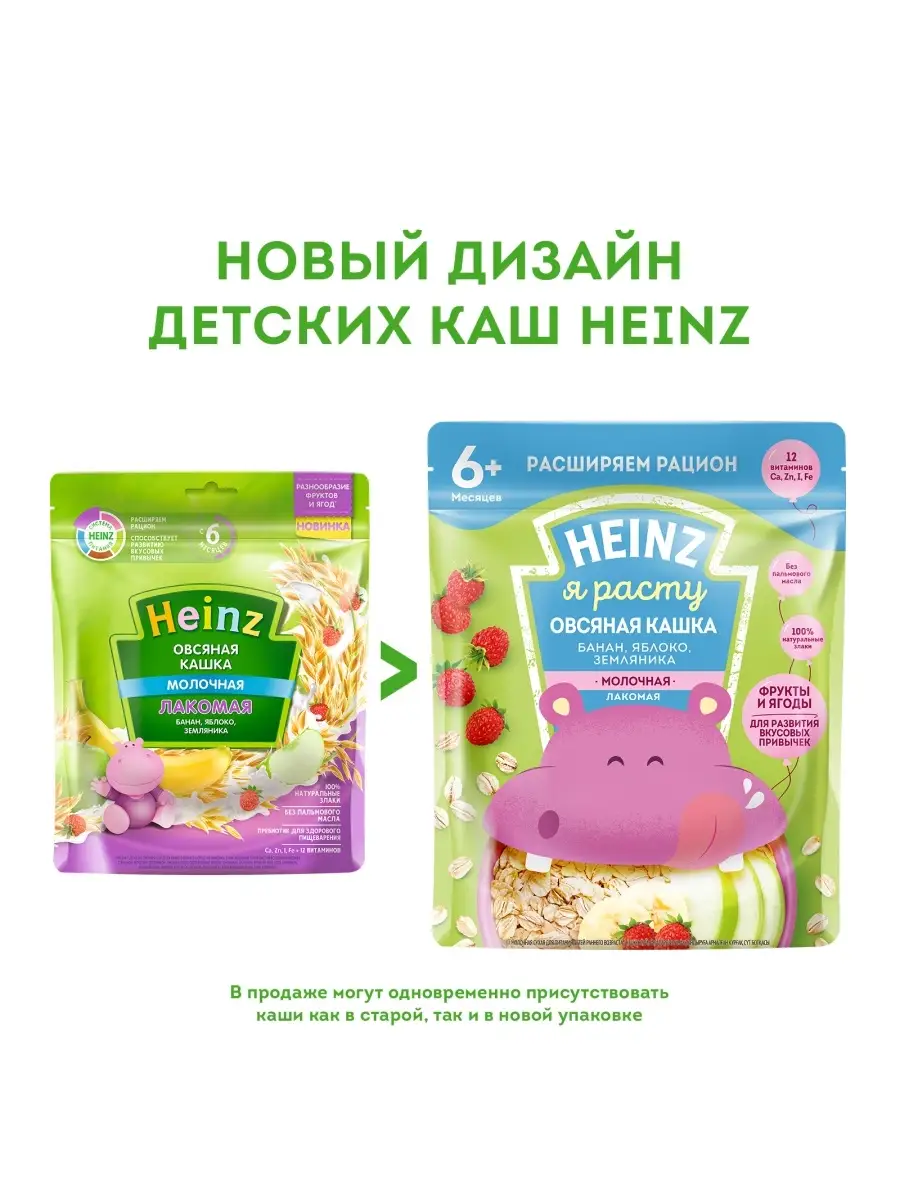 Лакомая овсяная каша с банан+яблоко+земляника,6мес,170г Heinz 9520200  купить за 141 ₽ в интернет-магазине Wildberries