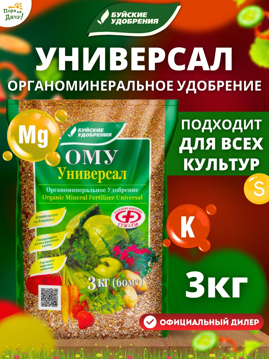 Органоминеральное...