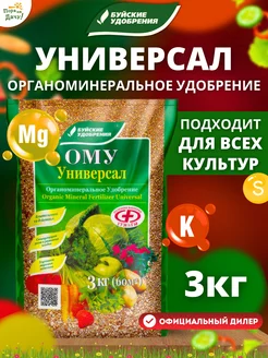 Органоминеральное удобрение для растений Универсал 3кг Буйские Удобрения 9522438 купить за 262 ₽ в интернет-магазине Wildberries