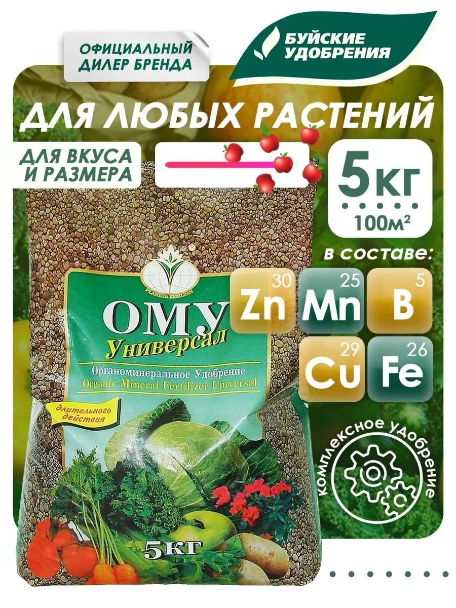 Органоминеральное...