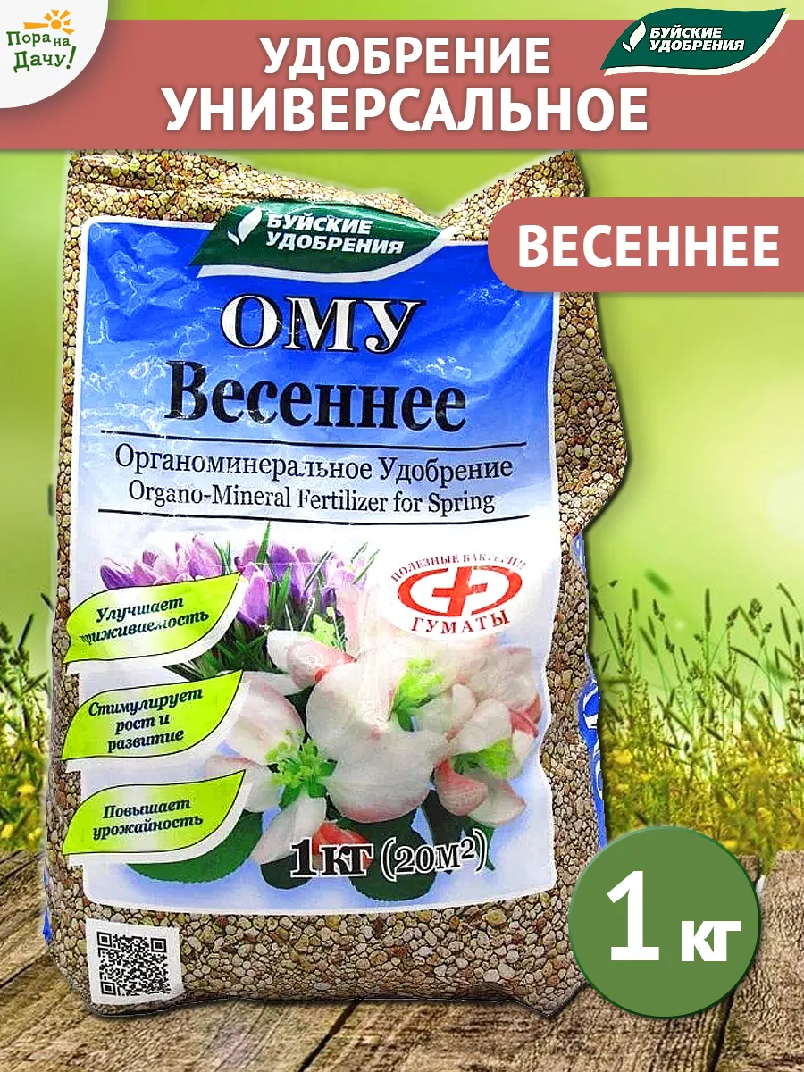 Органоминеральное...