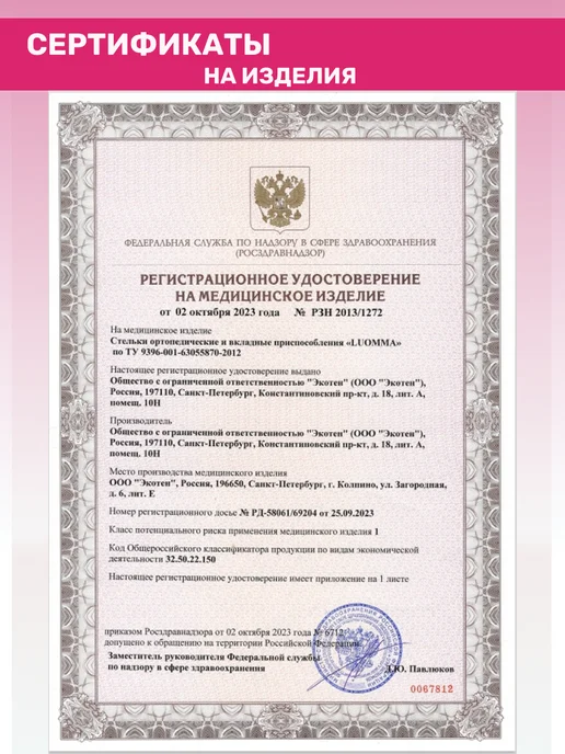Luomma Подпяточник ортопедический силиконовый для обуви Lum710, желтый, фото 4