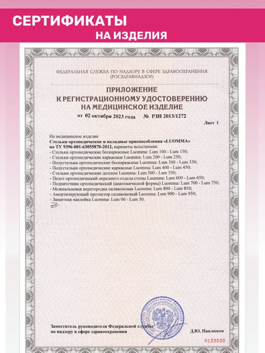 Luomma Подпяточник ортопедический силиконовый для обуви Lum710, желтый, фото 5