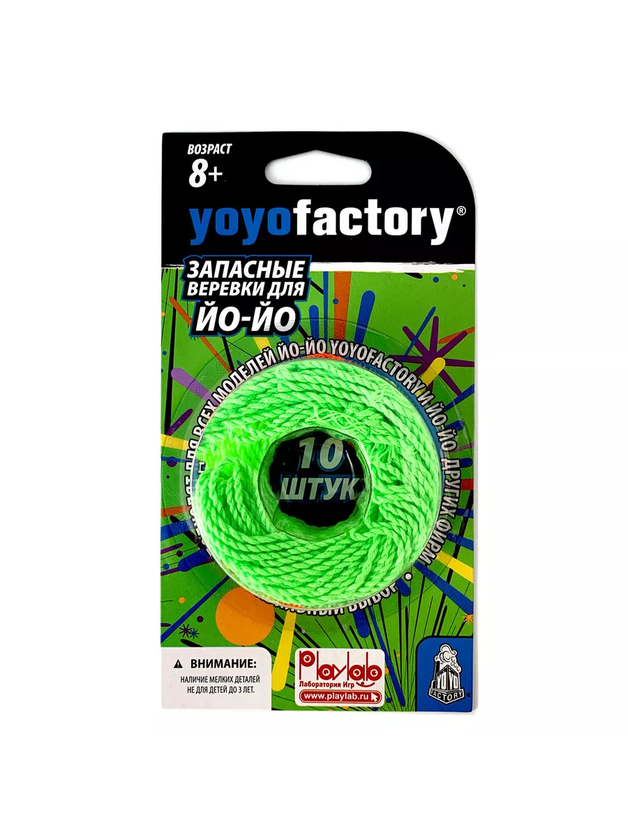 Запасные веревки для йо-йо, 10 шт. YoYoFactory 9523524 купить за 545 ₽ в  интернет-магазине Wildberries