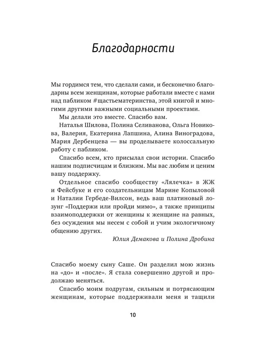 Щастьематеринства. Пособие по выживанию для мамы Издательство АСТ 9525368  купить за 428 ₽ в интернет-магазине Wildberries