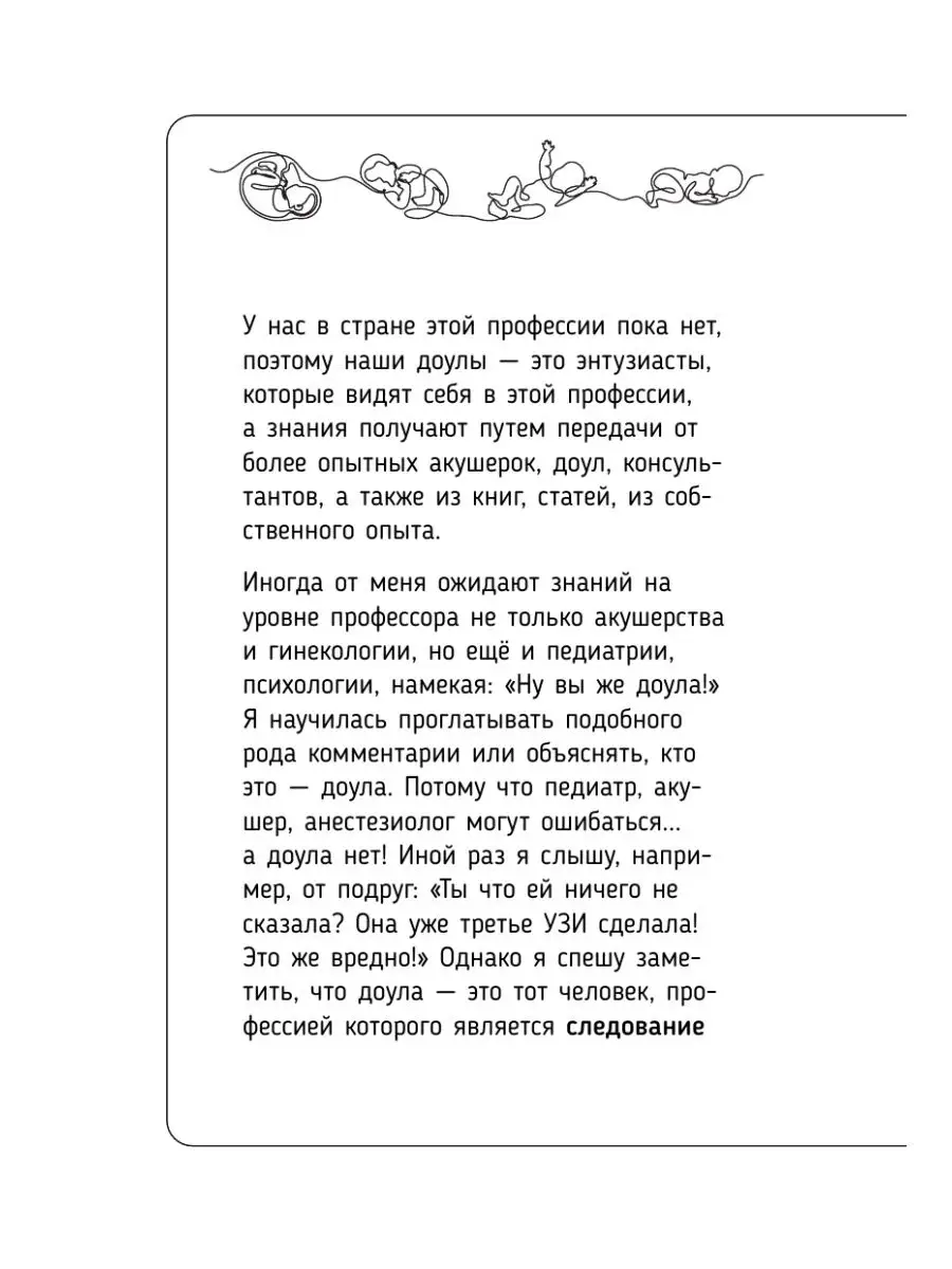 Роды - просто. Беременность, роды, Издательство АСТ 9525382 купить в  интернет-магазине Wildberries