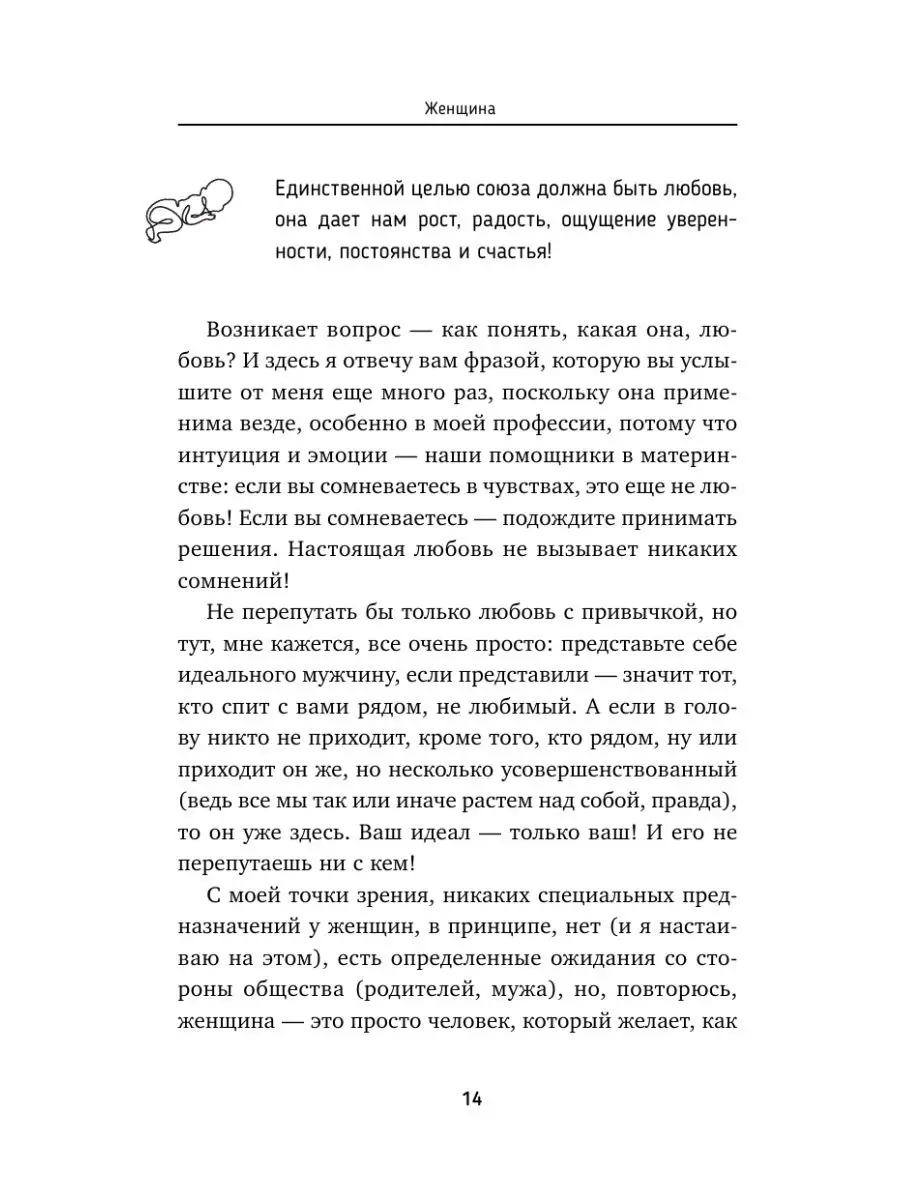 Роды - просто. Беременность, роды, Издательство АСТ 9525382 купить в  интернет-магазине Wildberries