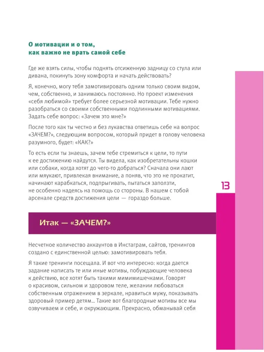 О-па - попа! КАЧАЕМ ПОПКУ дома и в зале Издательство АСТ 9525408 купить за  520 ₽ в интернет-магазине Wildberries