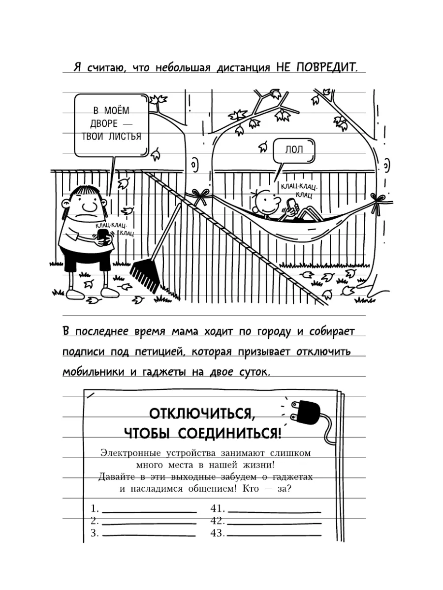 Дневник слабака-10. Как в старые добрые времена Издательство АСТ 9525437  купить за 565 ₽ в интернет-магазине Wildberries