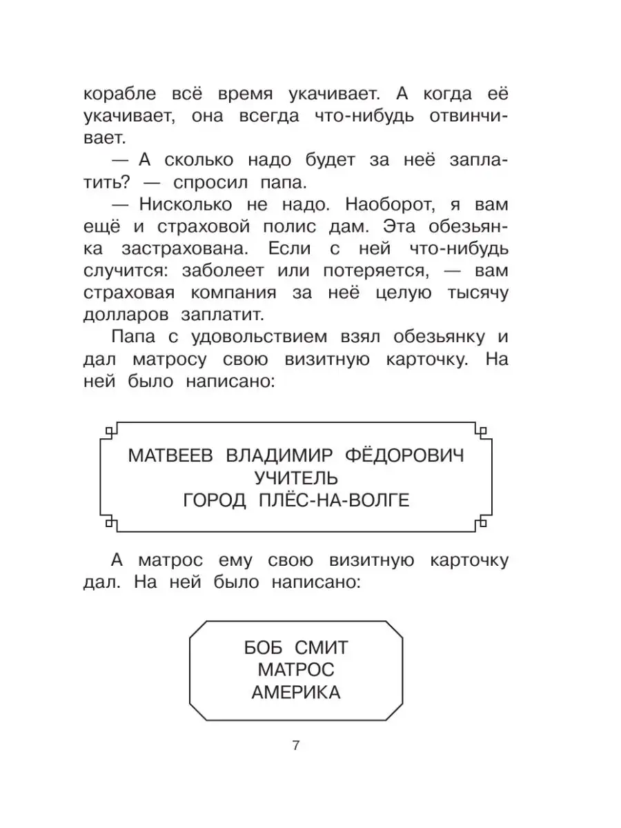 Про Веру и Анфису Издательство АСТ 9525449 купить за 464 ₽ в  интернет-магазине Wildberries