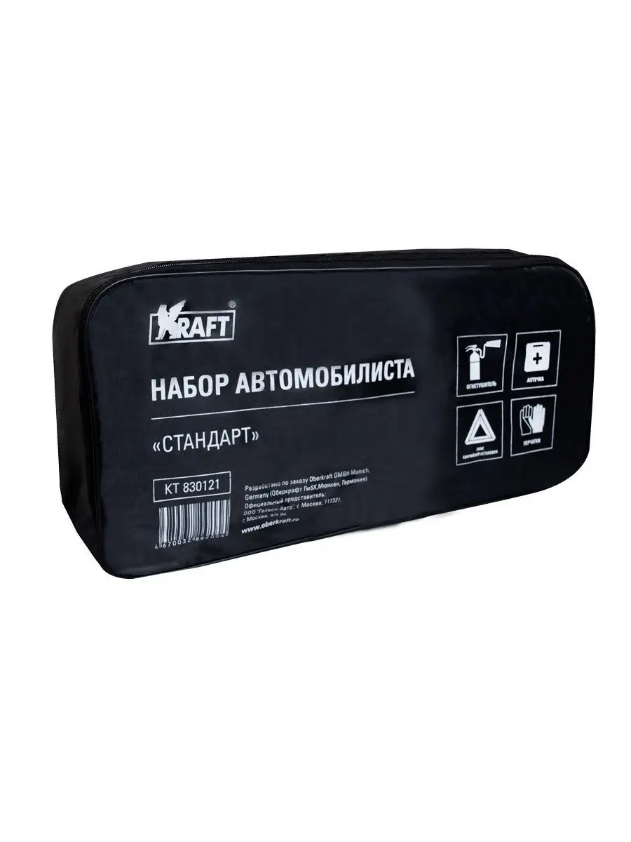 Сумка для набора автомобилиста Стандарт KRAFT 9525530 купить в  интернет-магазине Wildberries