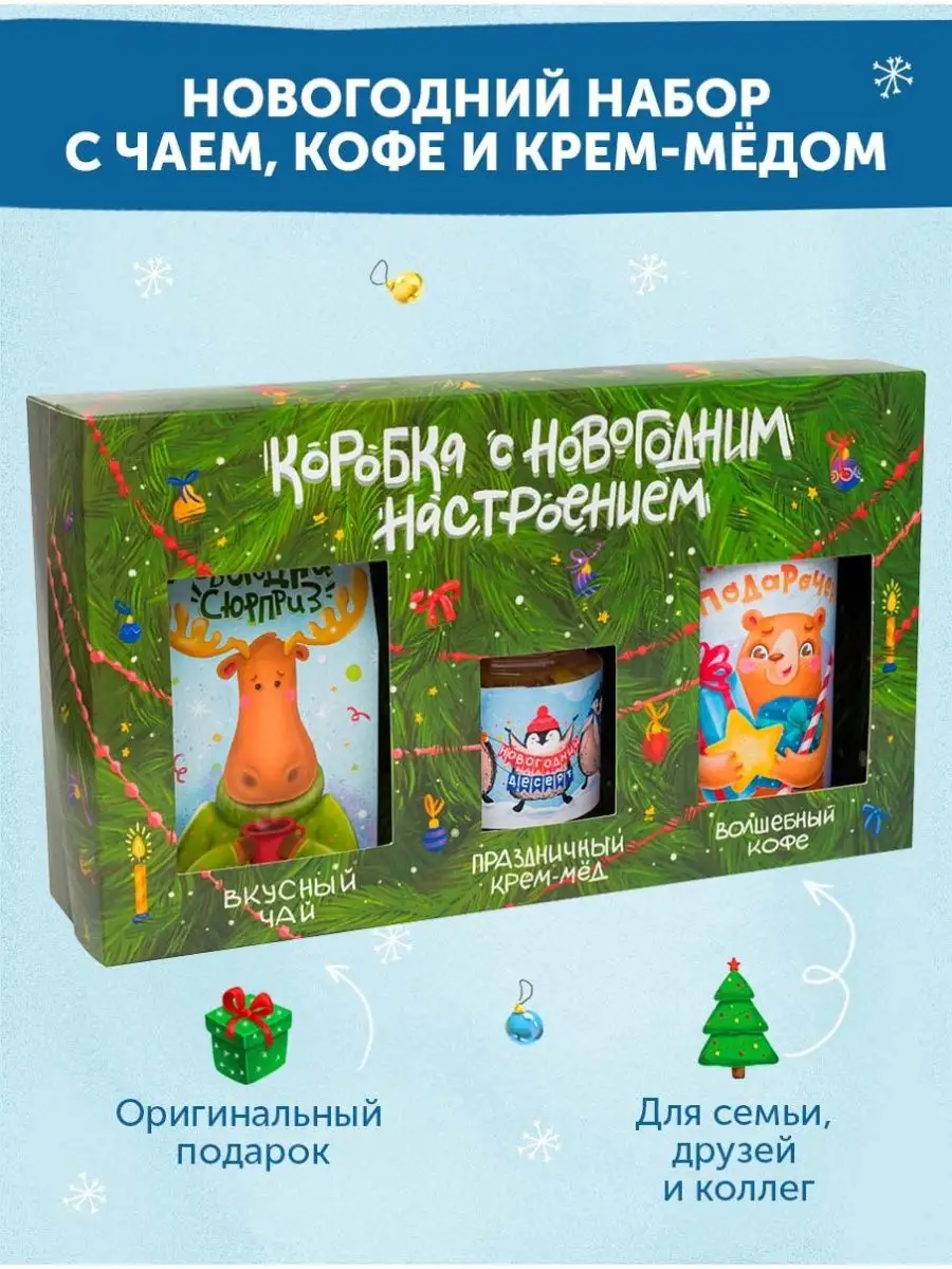 Подарочный набор продуктов на новый год Вотэточай 9526544 купить за 570 ₽ в  интернет-магазине Wildberries