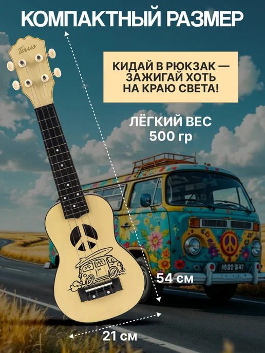 Terris Укулеле сопрано PLUS BUS, бежевый, фото 5