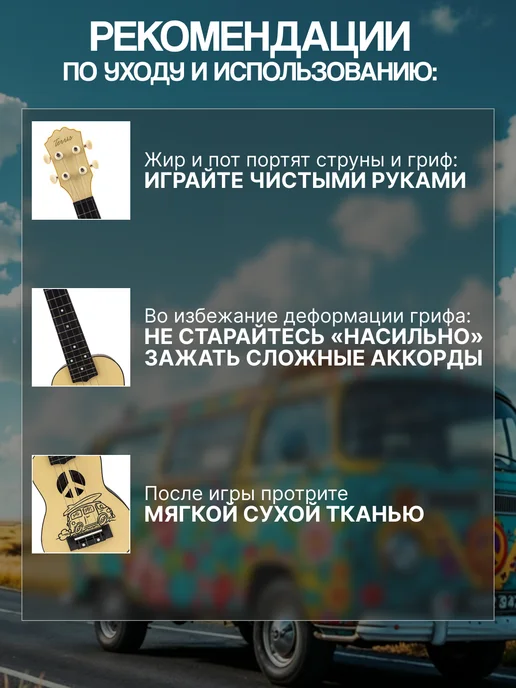 Terris Укулеле сопрано PLUS BUS, бежевый, фото 7