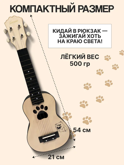 Terris Укулеле сопрано PLUS CAT, бежевый, фото 2