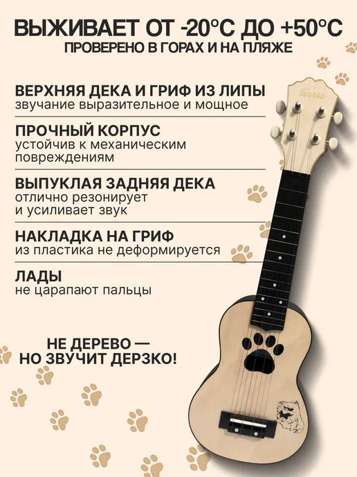 Terris Укулеле сопрано PLUS CAT, бежевый, фото 3