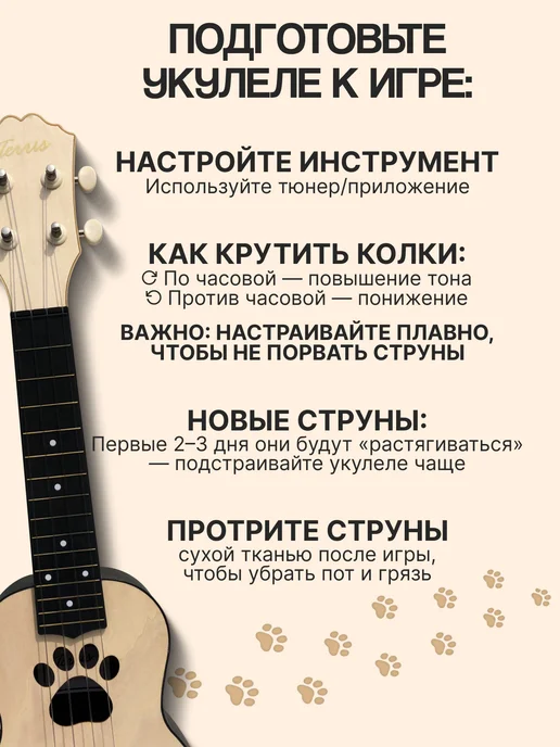 Terris Укулеле сопрано PLUS CAT, бежевый, фото 4