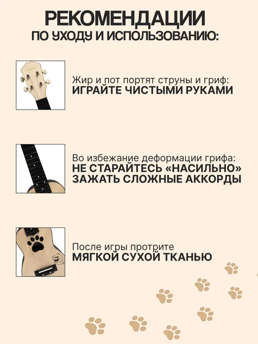 Terris Укулеле сопрано PLUS CAT, бежевый, фото 6