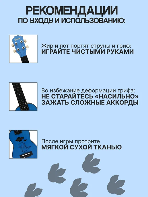 Terris Укулеле сопрано PLUS DINO, голубой, фото 4